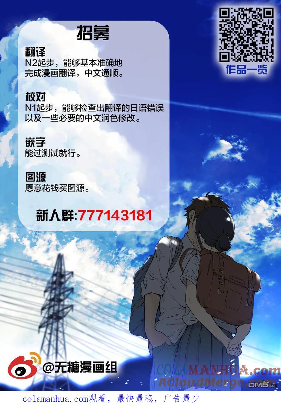 《希望有这样的青梅竹马》第42话 第3页