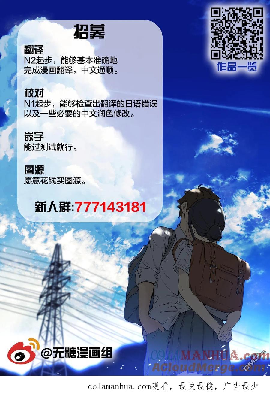《希望有这样的青梅竹马》第43话 第3页