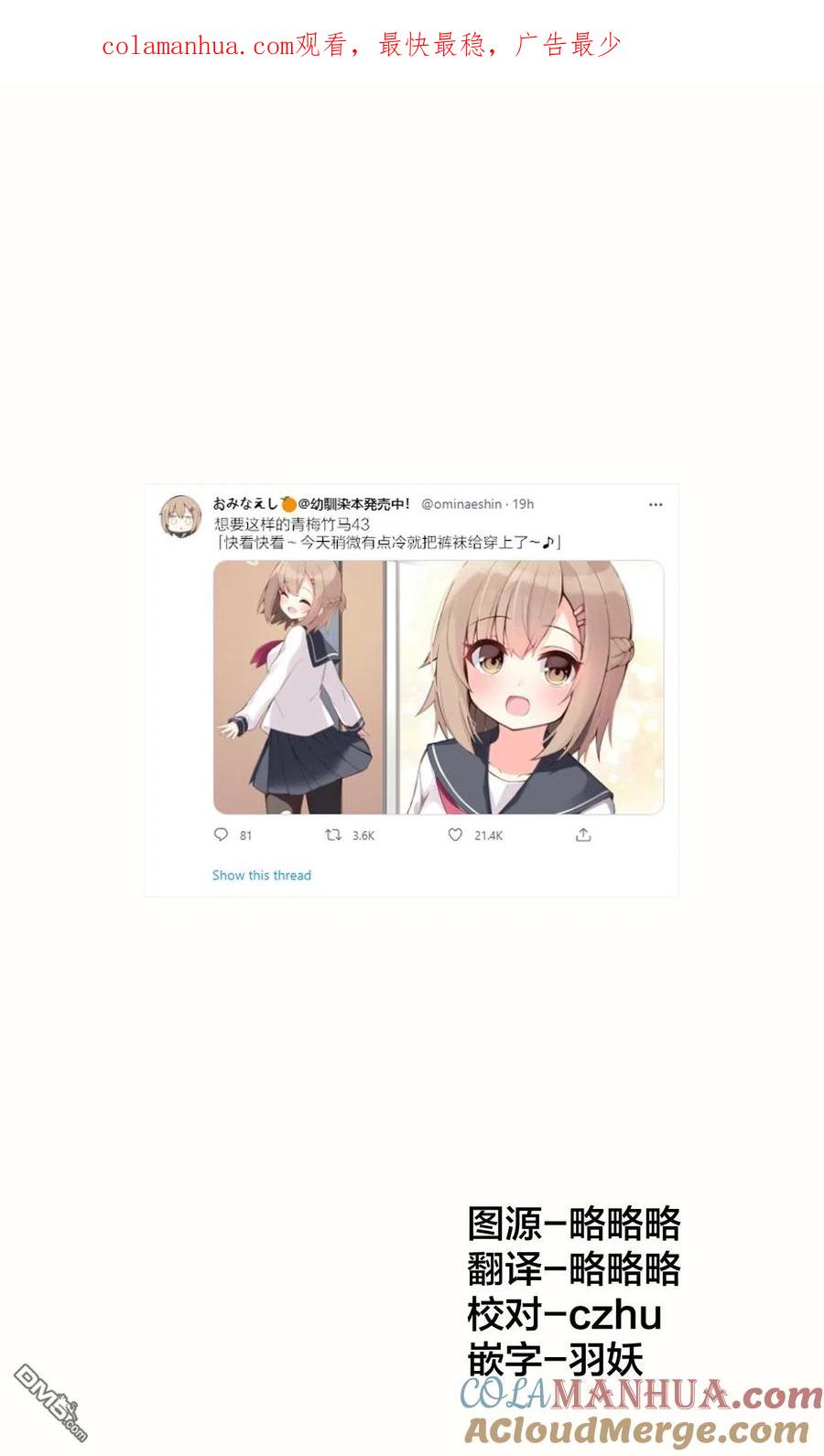 《希望有这样的青梅竹马》第43话 第1页