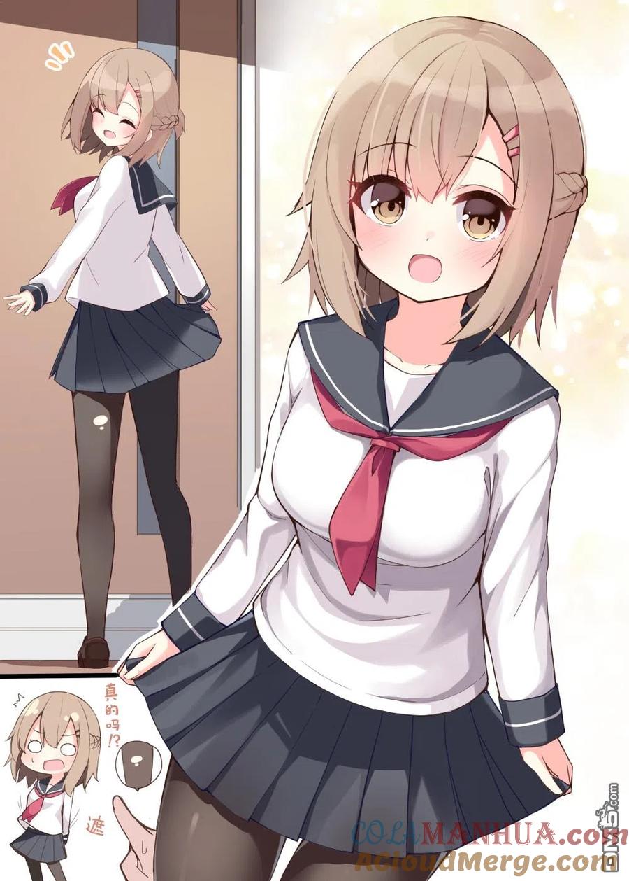 《希望有这样的青梅竹马》第43话 第2页
