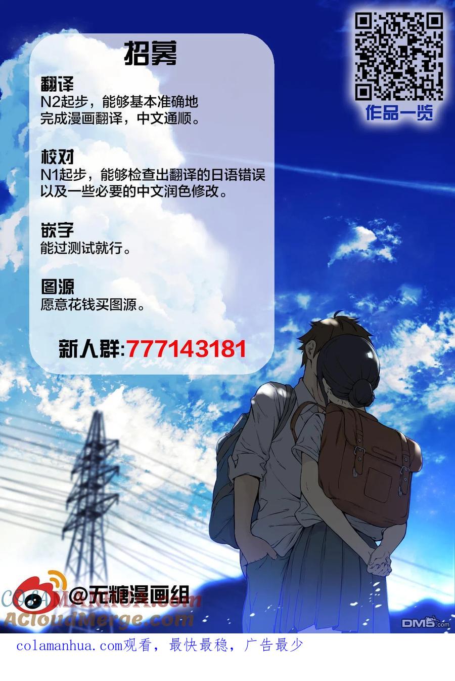 《希望有这样的青梅竹马》第44话 第3页