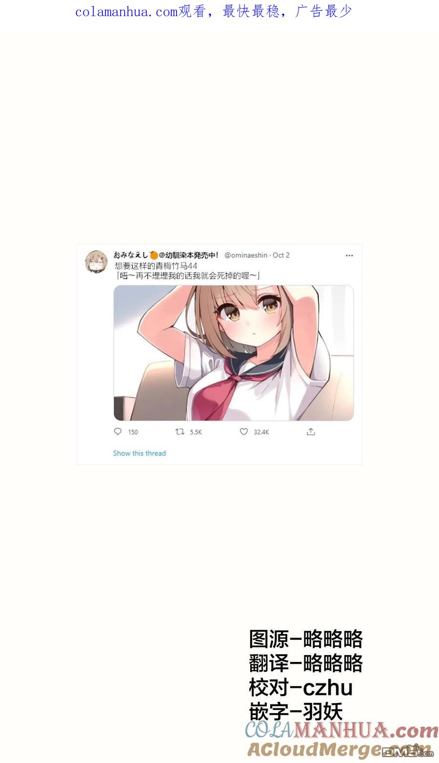 《希望有这样的青梅竹马》第44话 第1页