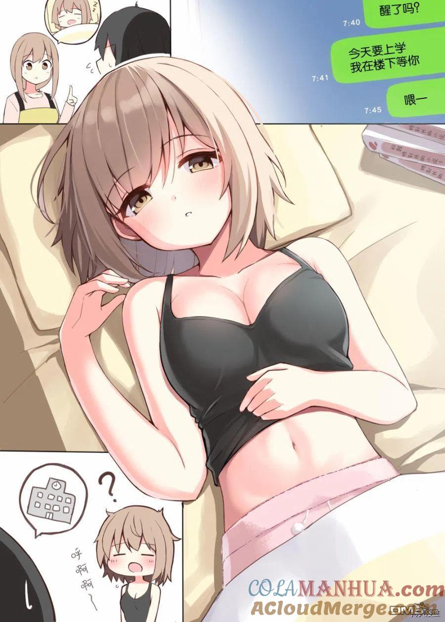 《希望有这样的青梅竹马》第45话 第2页