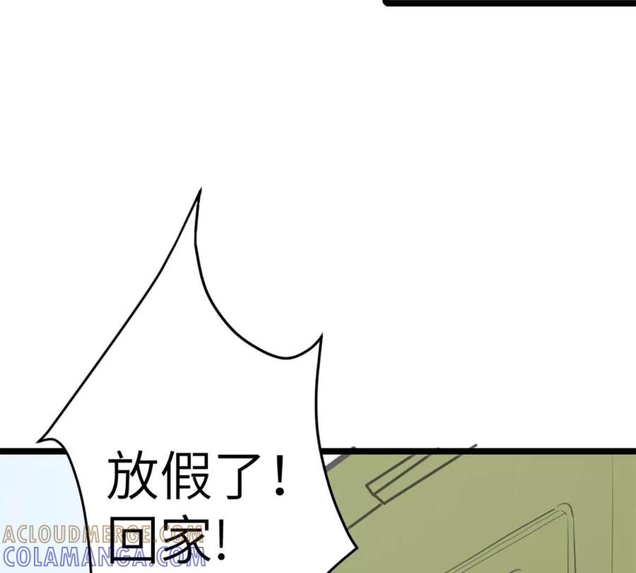 《神工》第44话 礼物 第13页