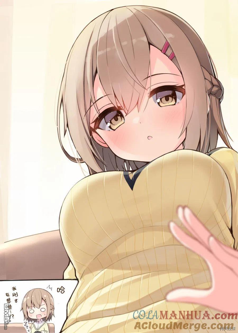 《希望有这样的青梅竹马》第47话 第2页