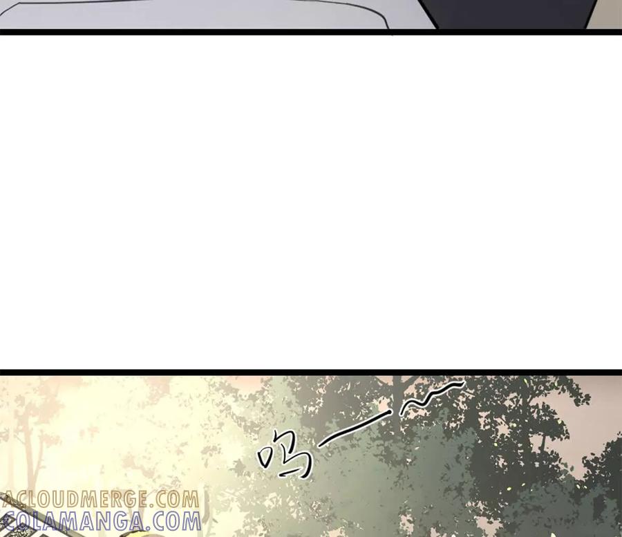 《神工》第44话 礼物 第16页