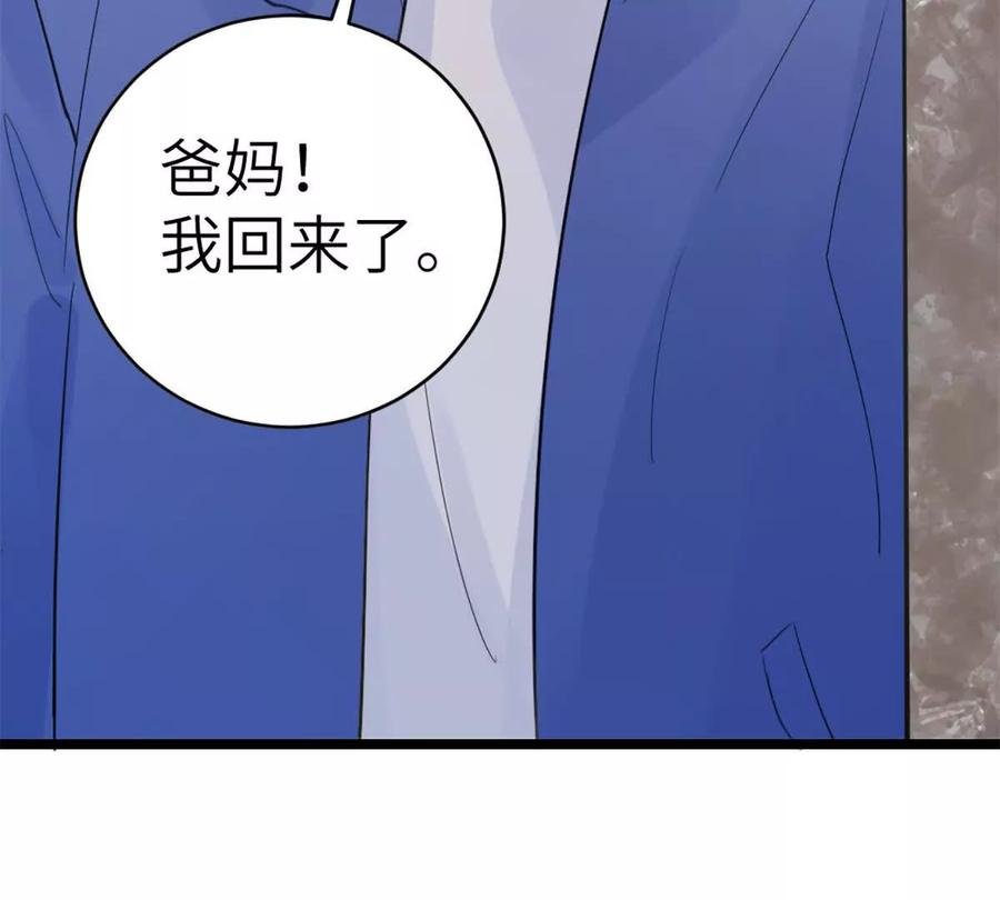 《神工》第44话 礼物 第21页
