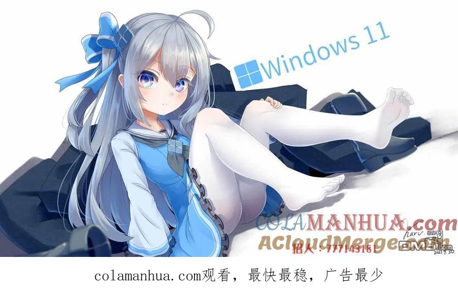 《希望有这样的青梅竹马》第49话 第3页