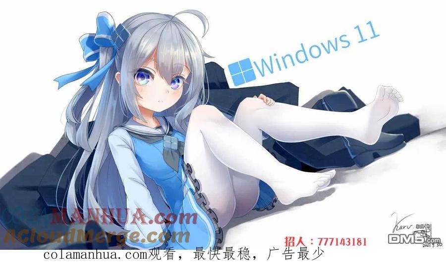《希望有这样的青梅竹马》第50话 第3页