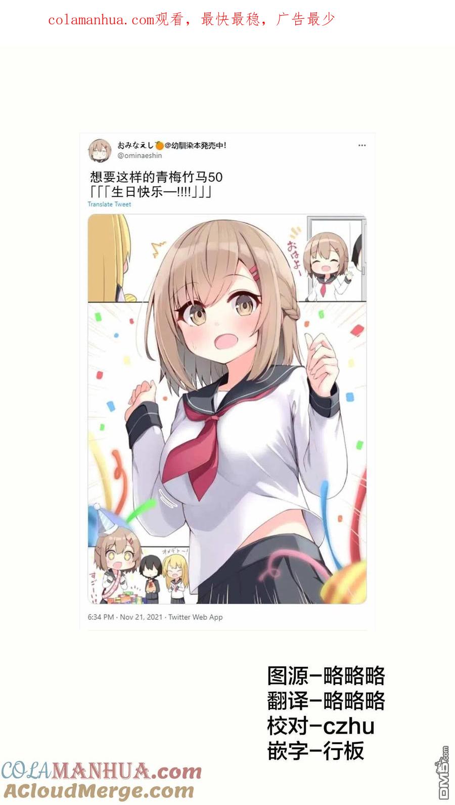 《希望有这样的青梅竹马》第50话 第1页