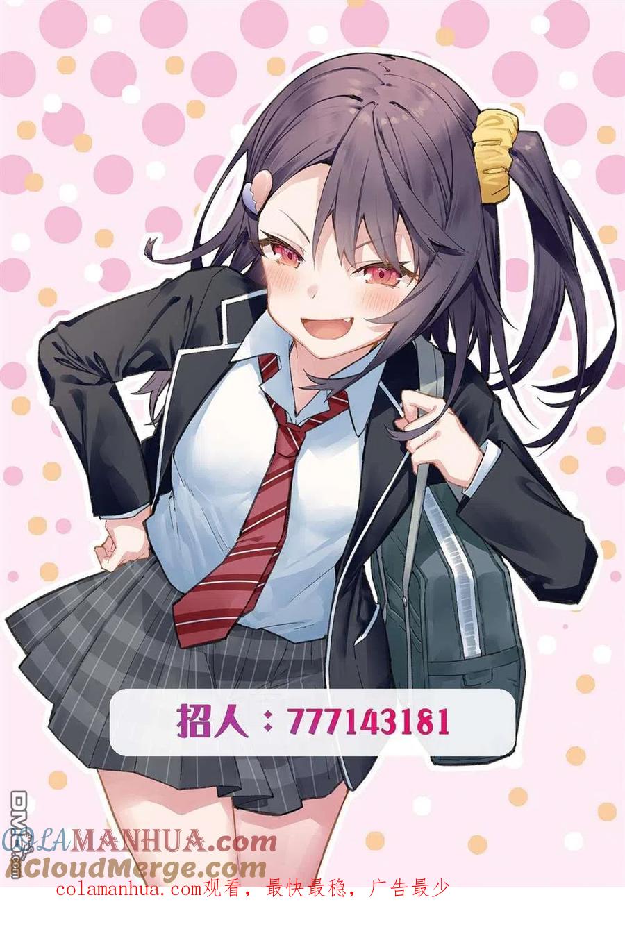 《希望有这样的青梅竹马》第51话 第5页
