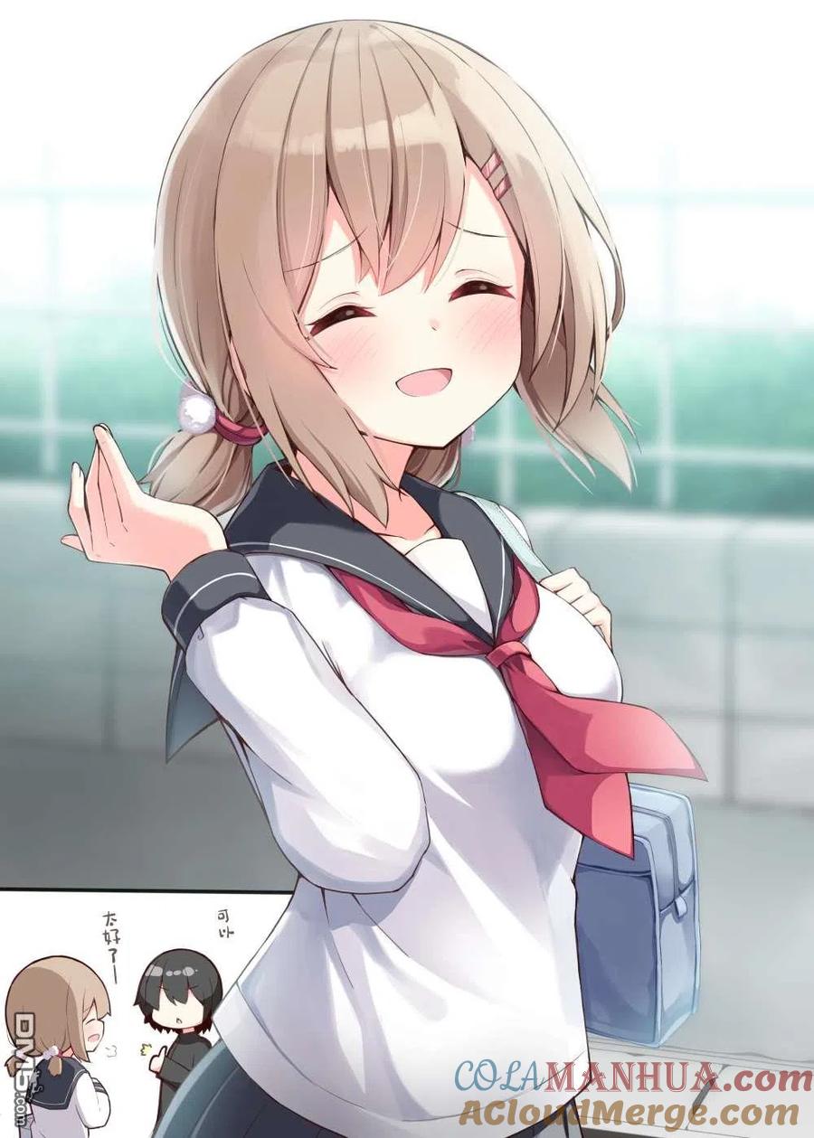 《希望有这样的青梅竹马》第51话 第4页