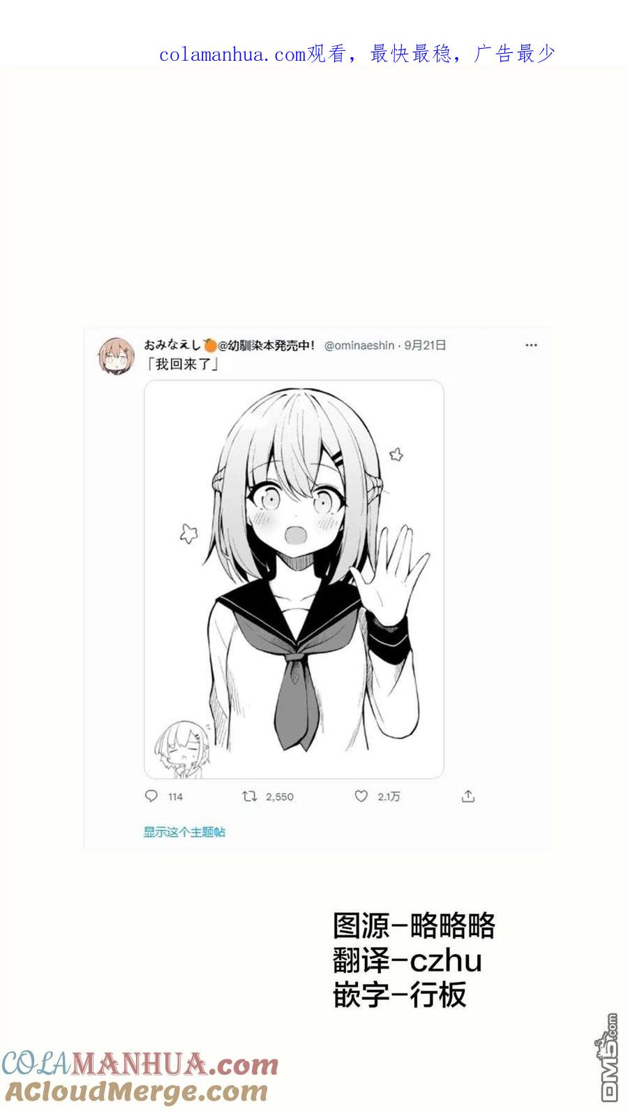 《希望有这样的青梅竹马》第51话 第1页
