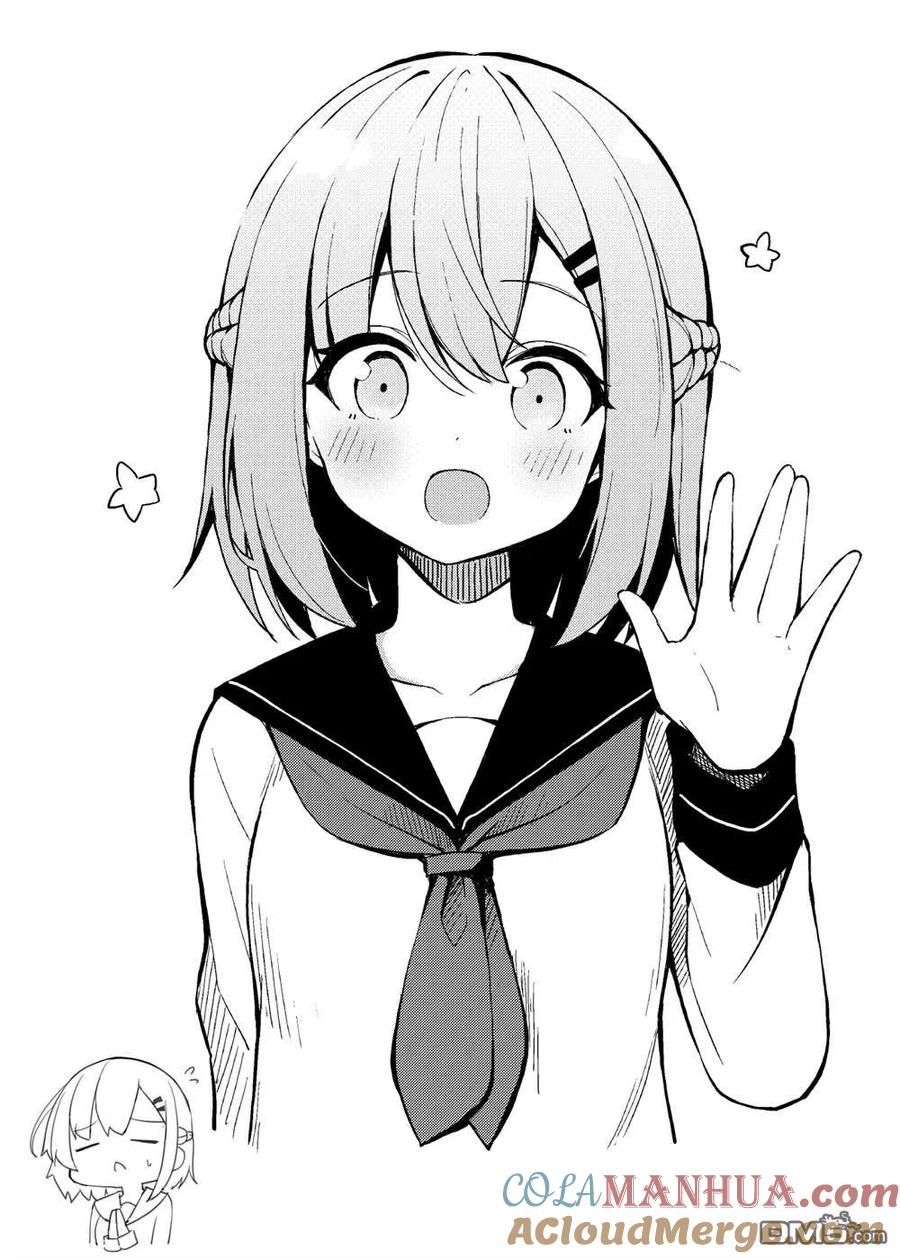 《希望有这样的青梅竹马》第51话 第2页