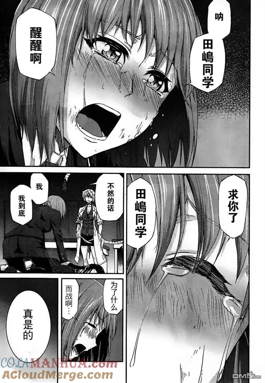 《Arachnid》第54话 没有比她更不可饶恕的敌人 第7页