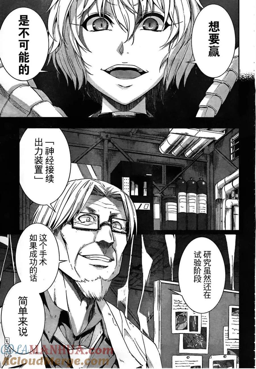 《Arachnid》第54话 没有比她更不可饶恕的敌人 第15页