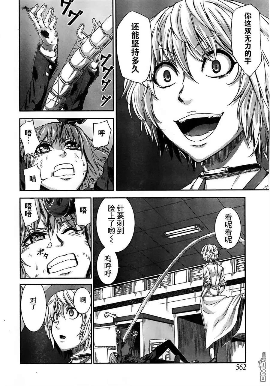《Arachnid》第54话 没有比她更不可饶恕的敌人 第24页