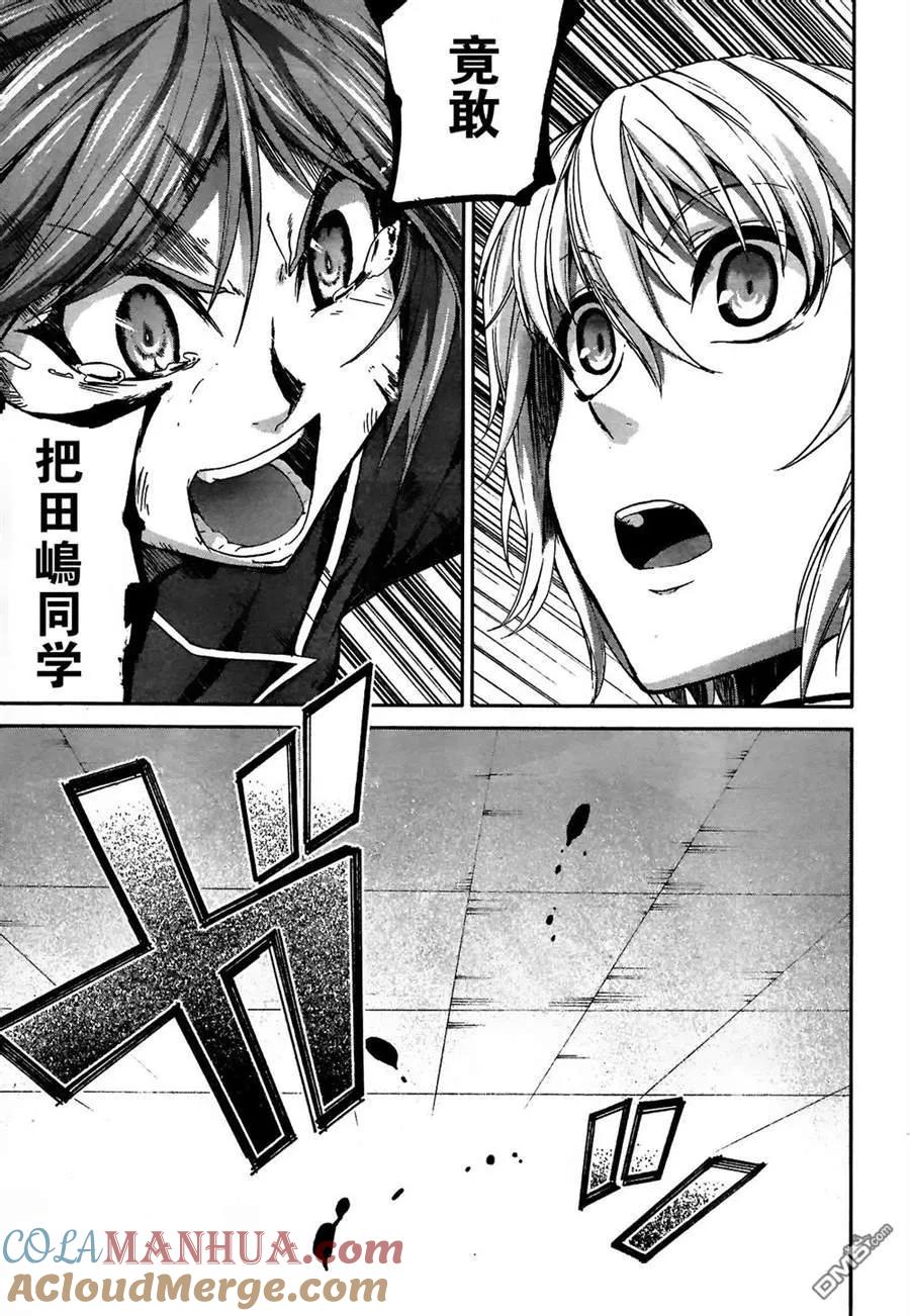 《Arachnid》第54话 没有比她更不可饶恕的敌人 第11页
