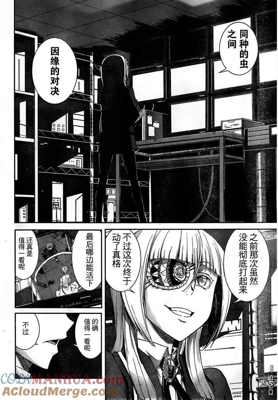 《Arachnid》第54话 没有比她更不可饶恕的敌人 第35页
