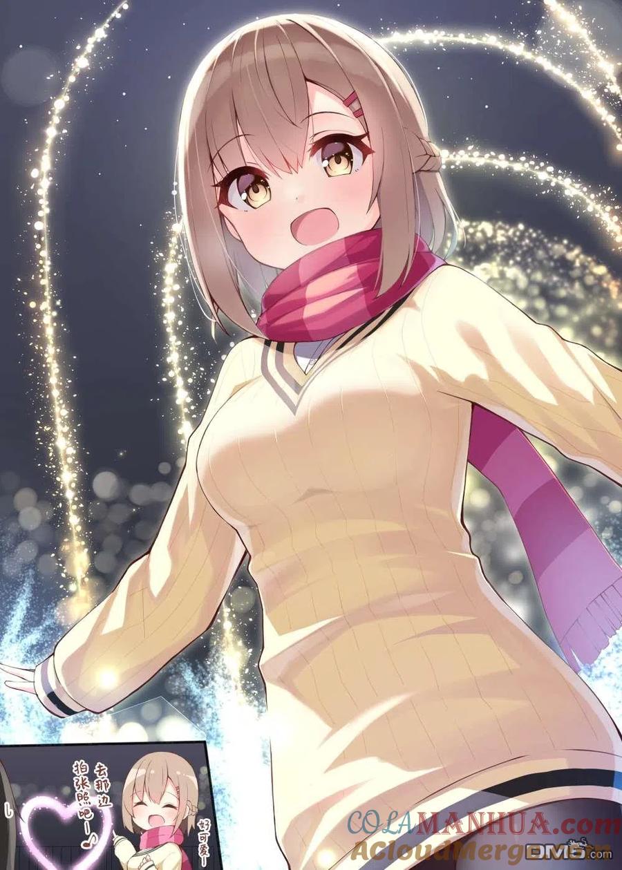 《希望有这样的青梅竹马》第53话 第2页