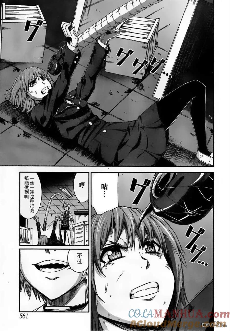 《Arachnid》第54话 没有比她更不可饶恕的敌人 第23页