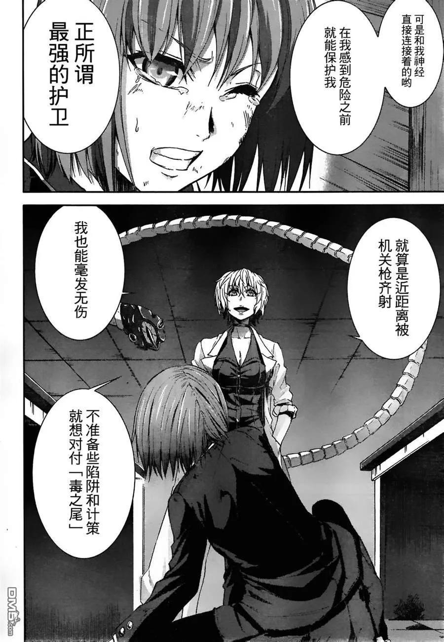 《Arachnid》第54话 没有比她更不可饶恕的敌人 第14页