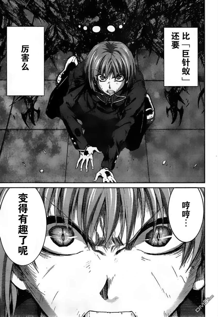 《Arachnid》第54话 没有比她更不可饶恕的敌人 第34页