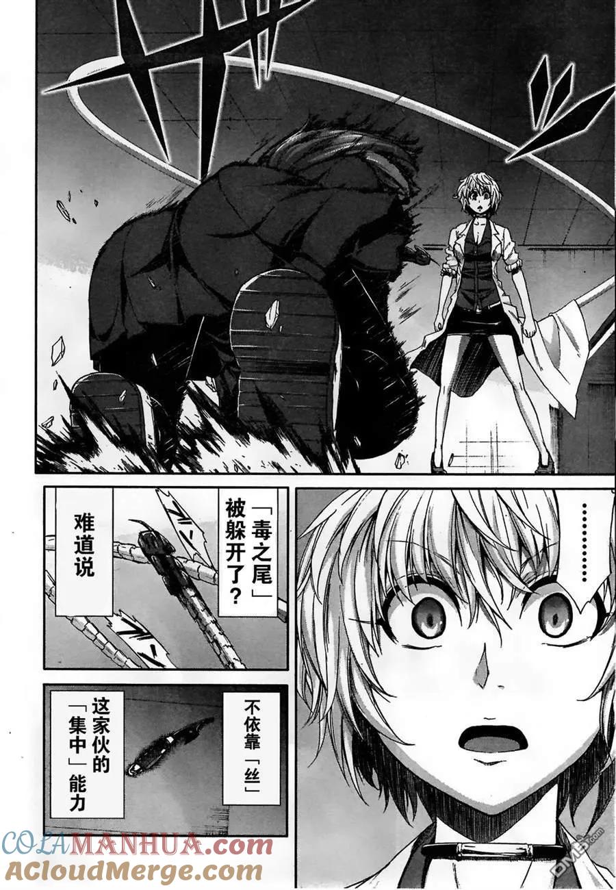 《Arachnid》第54话 没有比她更不可饶恕的敌人 第33页