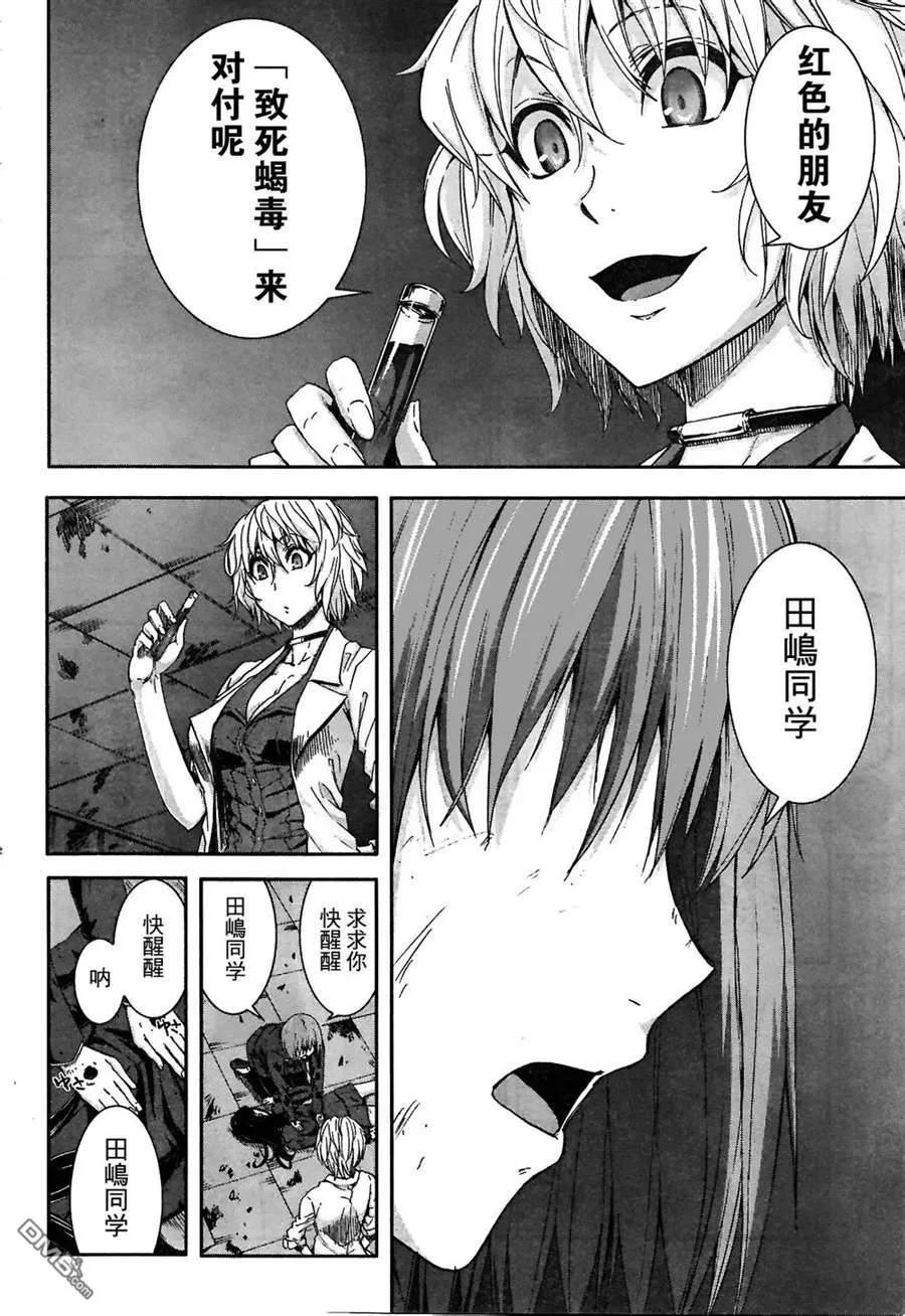 《Arachnid》第54话 没有比她更不可饶恕的敌人 第6页
