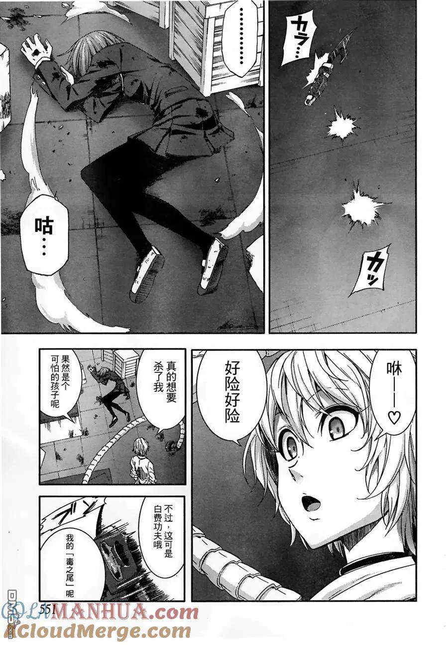 《Arachnid》第54话 没有比她更不可饶恕的敌人 第13页