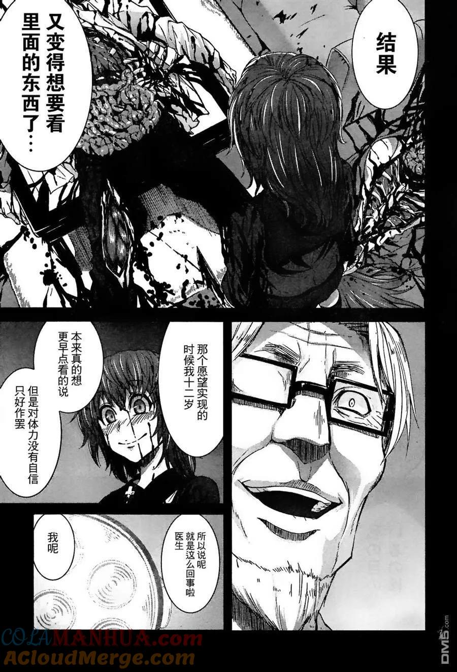 《Arachnid》第54话 没有比她更不可饶恕的敌人 第19页