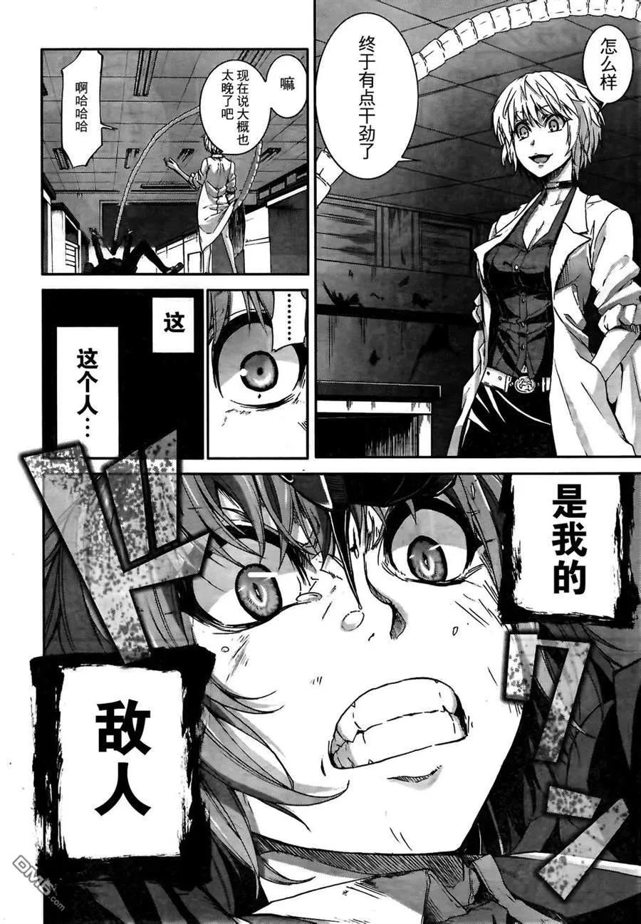 《Arachnid》第54话 没有比她更不可饶恕的敌人 第26页