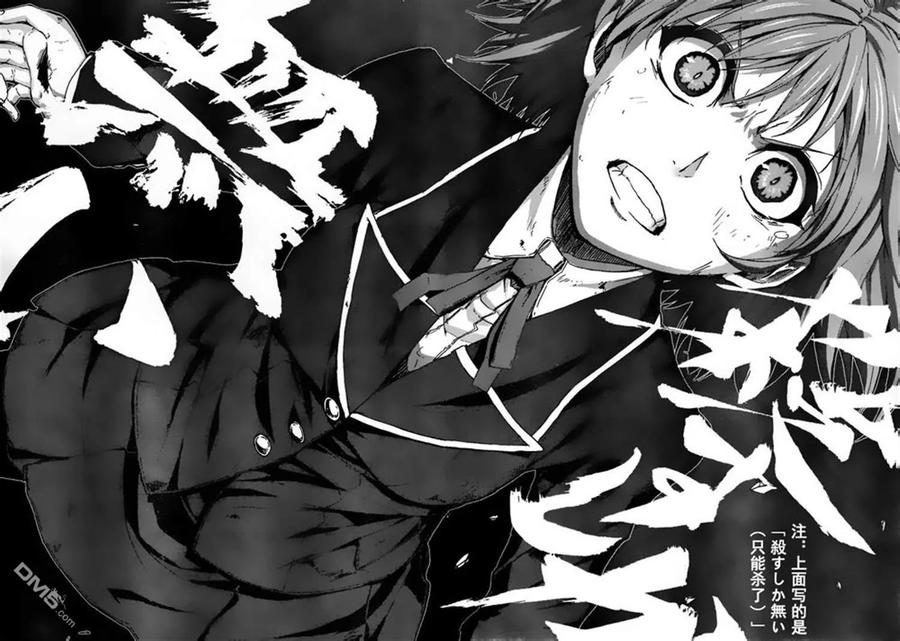 《Arachnid》第54话 没有比她更不可饶恕的敌人 第30页