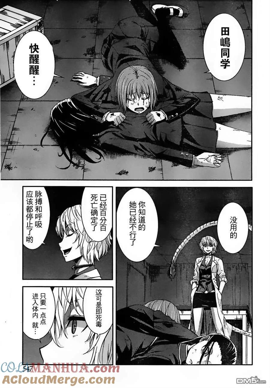 《Arachnid》第54话 没有比她更不可饶恕的敌人 第9页