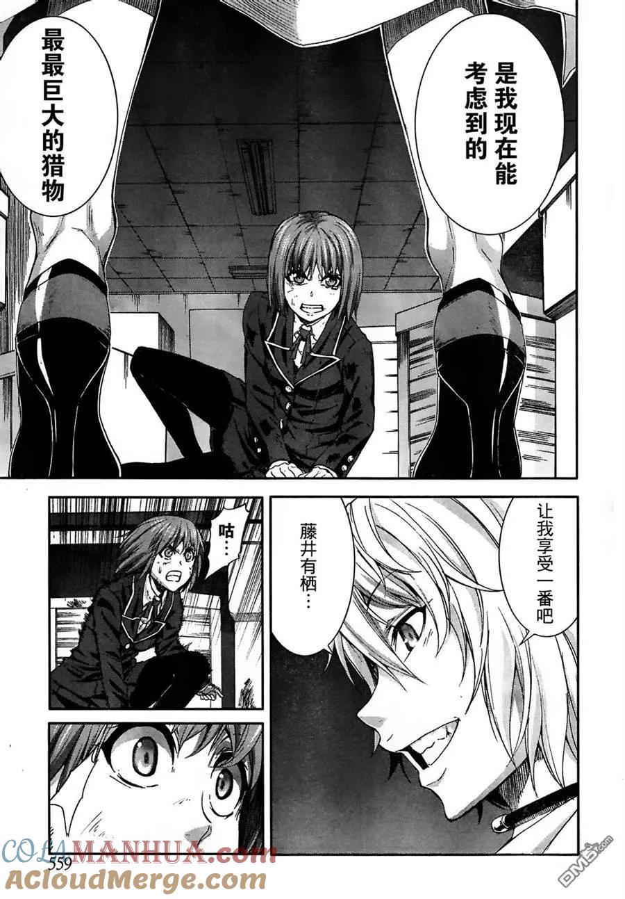 《Arachnid》第54话 没有比她更不可饶恕的敌人 第21页