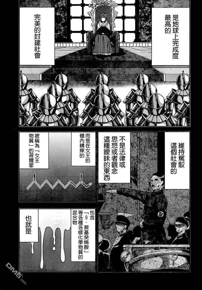 《Arachnid》第55话 我们来合为一体吧 第22页