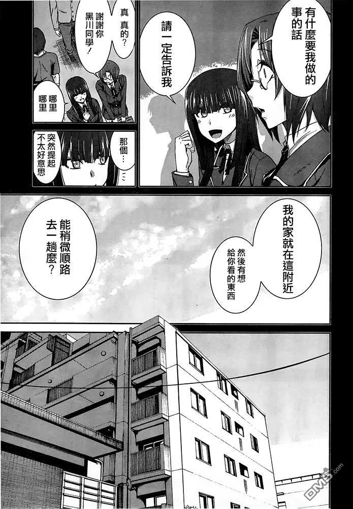 《Arachnid》第55话 我们来合为一体吧 第14页