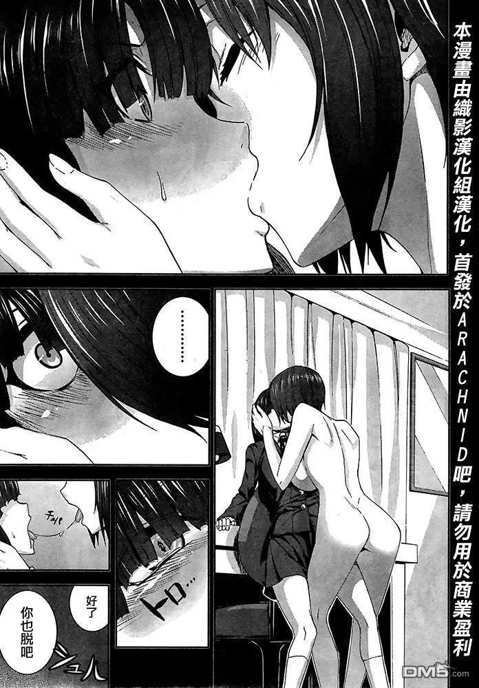 《Arachnid》第55话 我们来合为一体吧 第20页