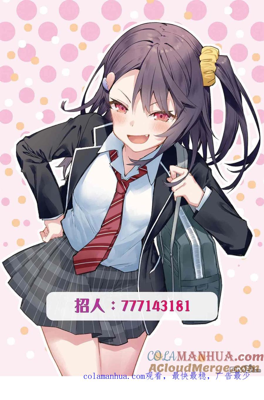 《希望有这样的青梅竹马》第54话 第3页