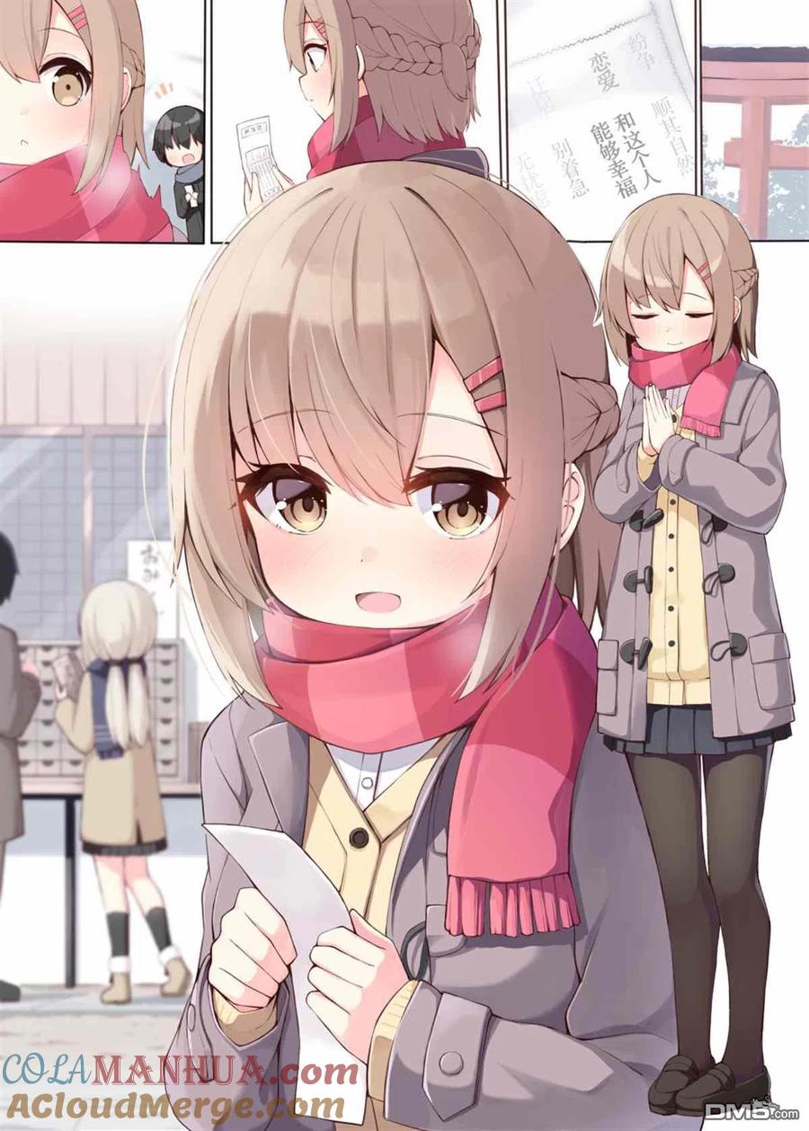 《希望有这样的青梅竹马》第54话 第2页