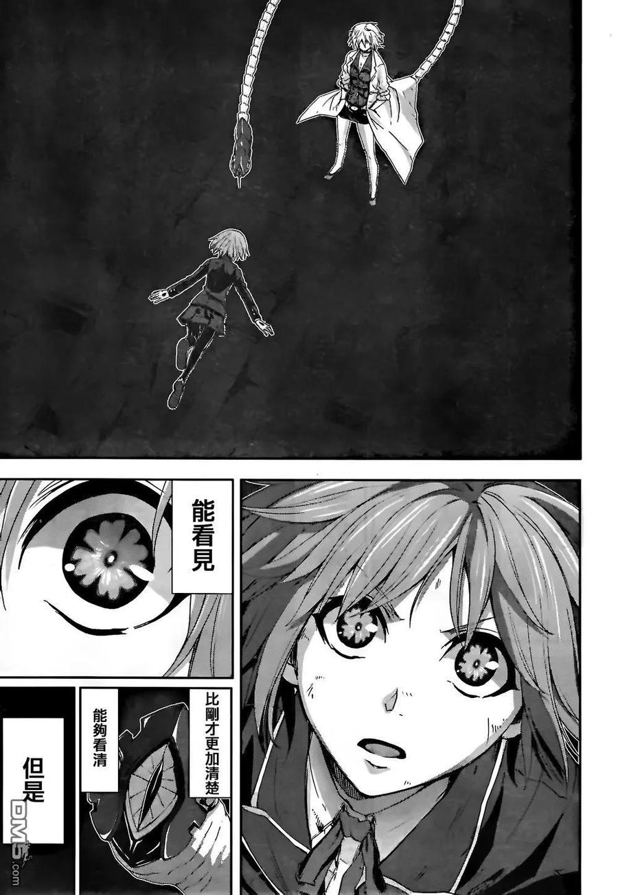 《Arachnid》第56话 非常相似 第6页