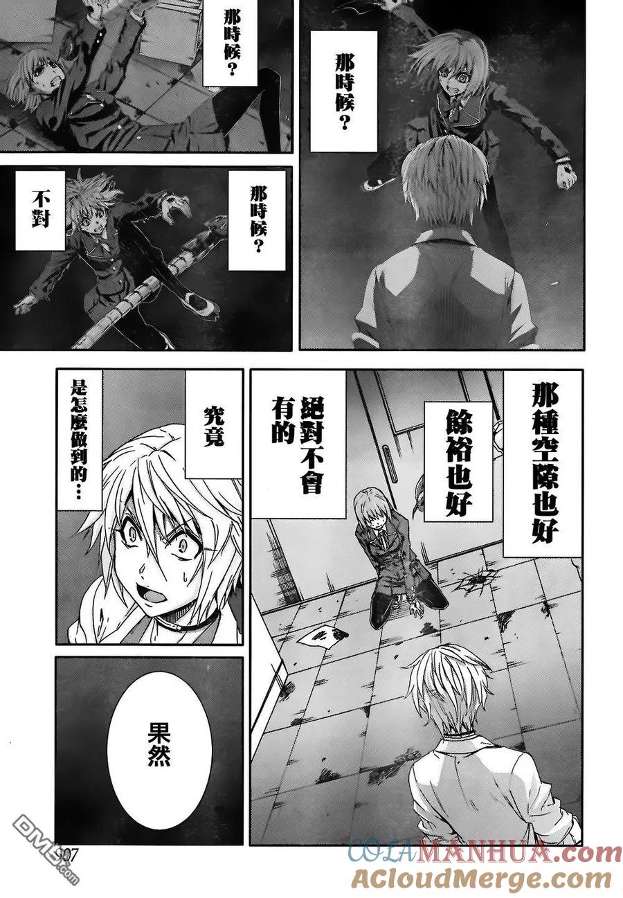 《Arachnid》第56话 非常相似 第23页
