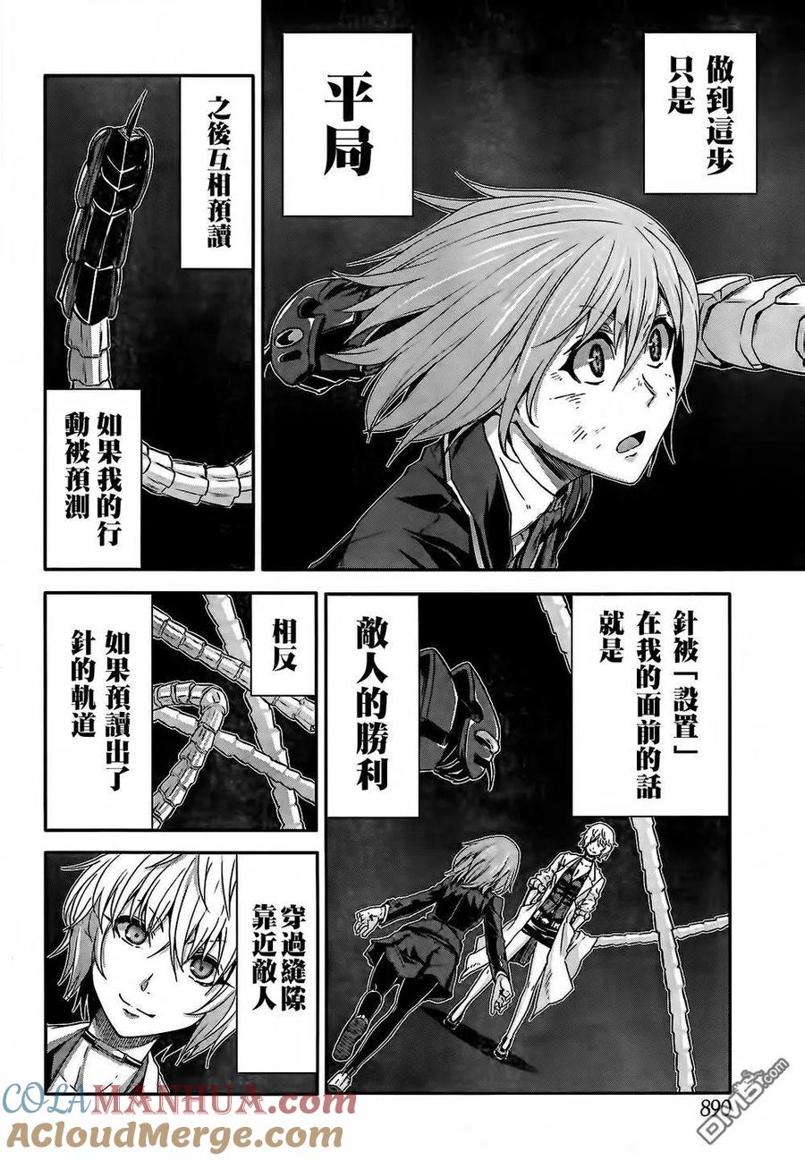 《Arachnid》第56话 非常相似 第7页