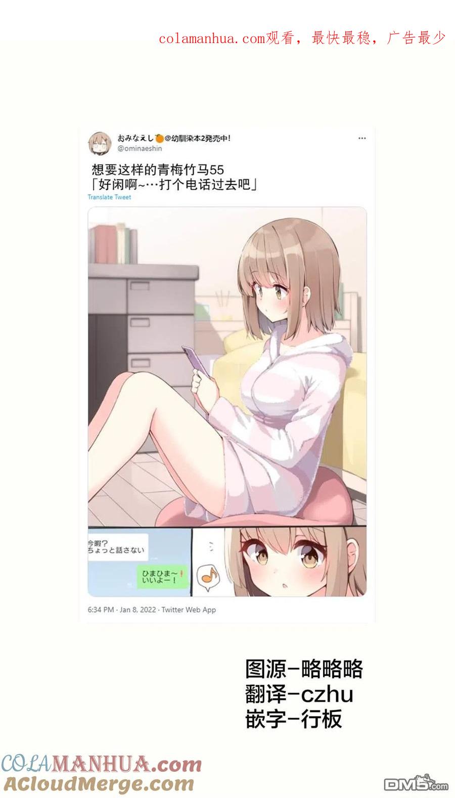 《希望有这样的青梅竹马》第55话 第1页