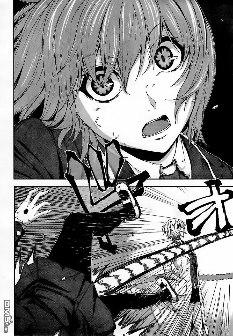 《Arachnid》第56话 非常相似 第12页