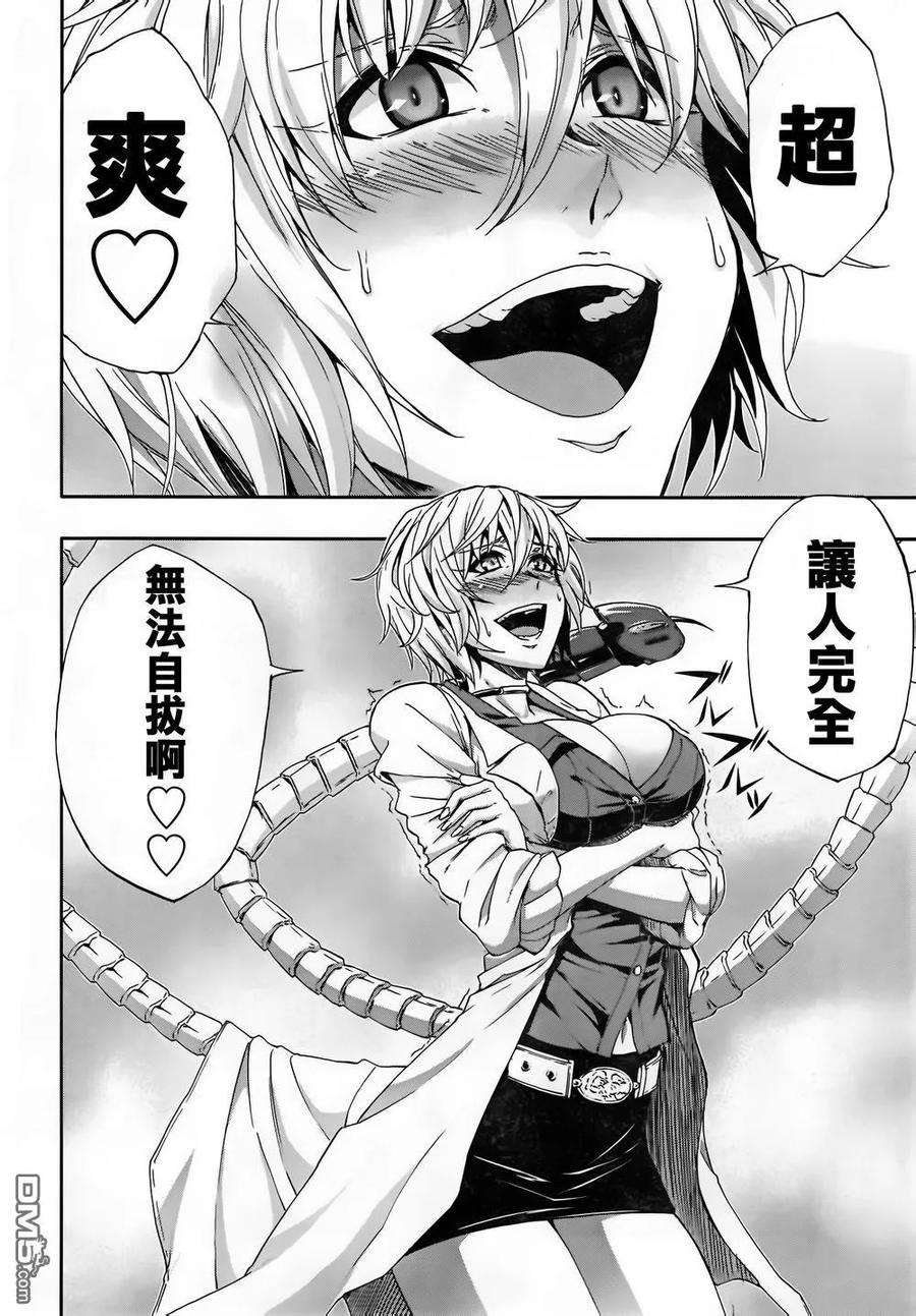 《Arachnid》第56话 非常相似 第14页