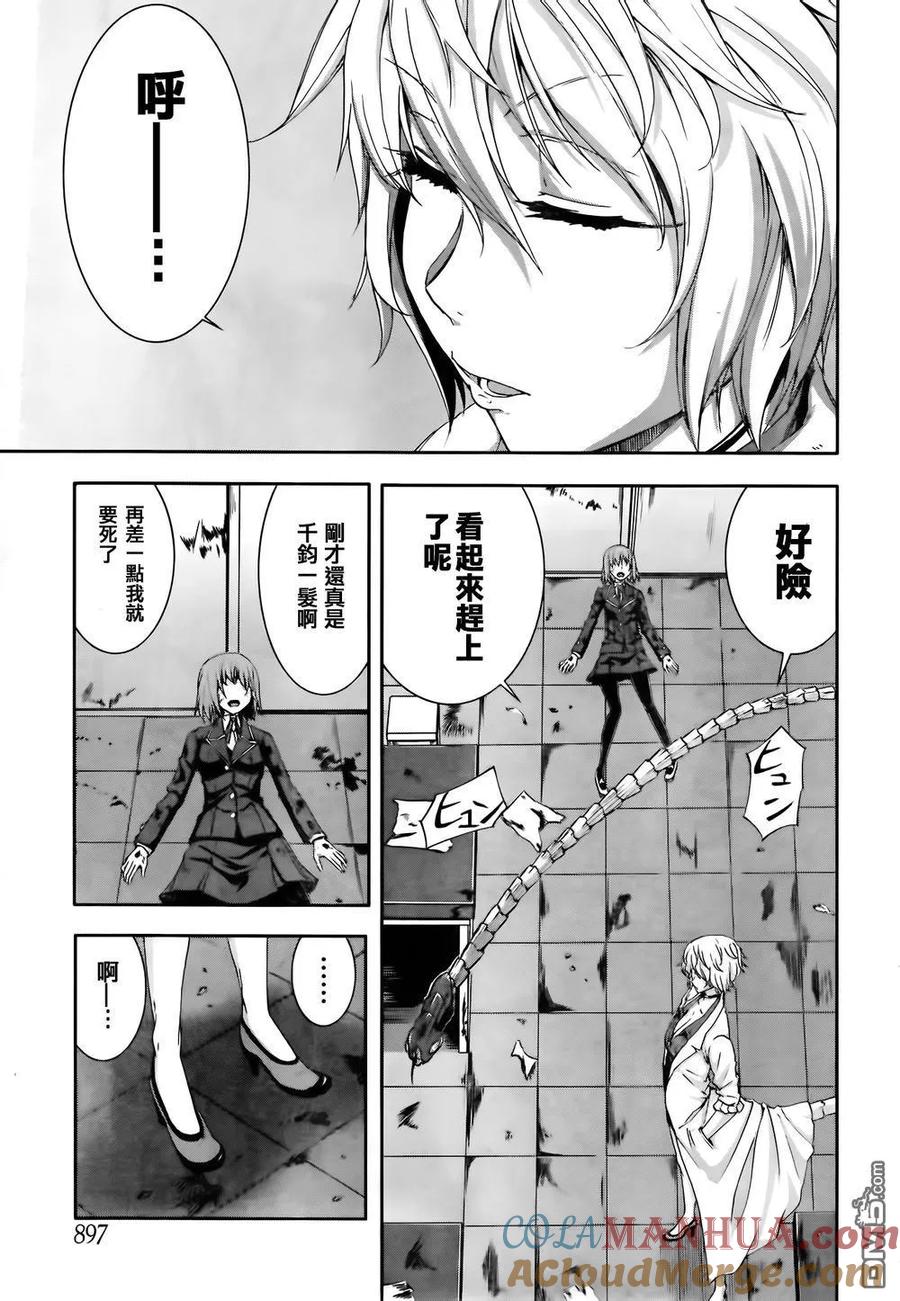 《Arachnid》第56话 非常相似 第13页