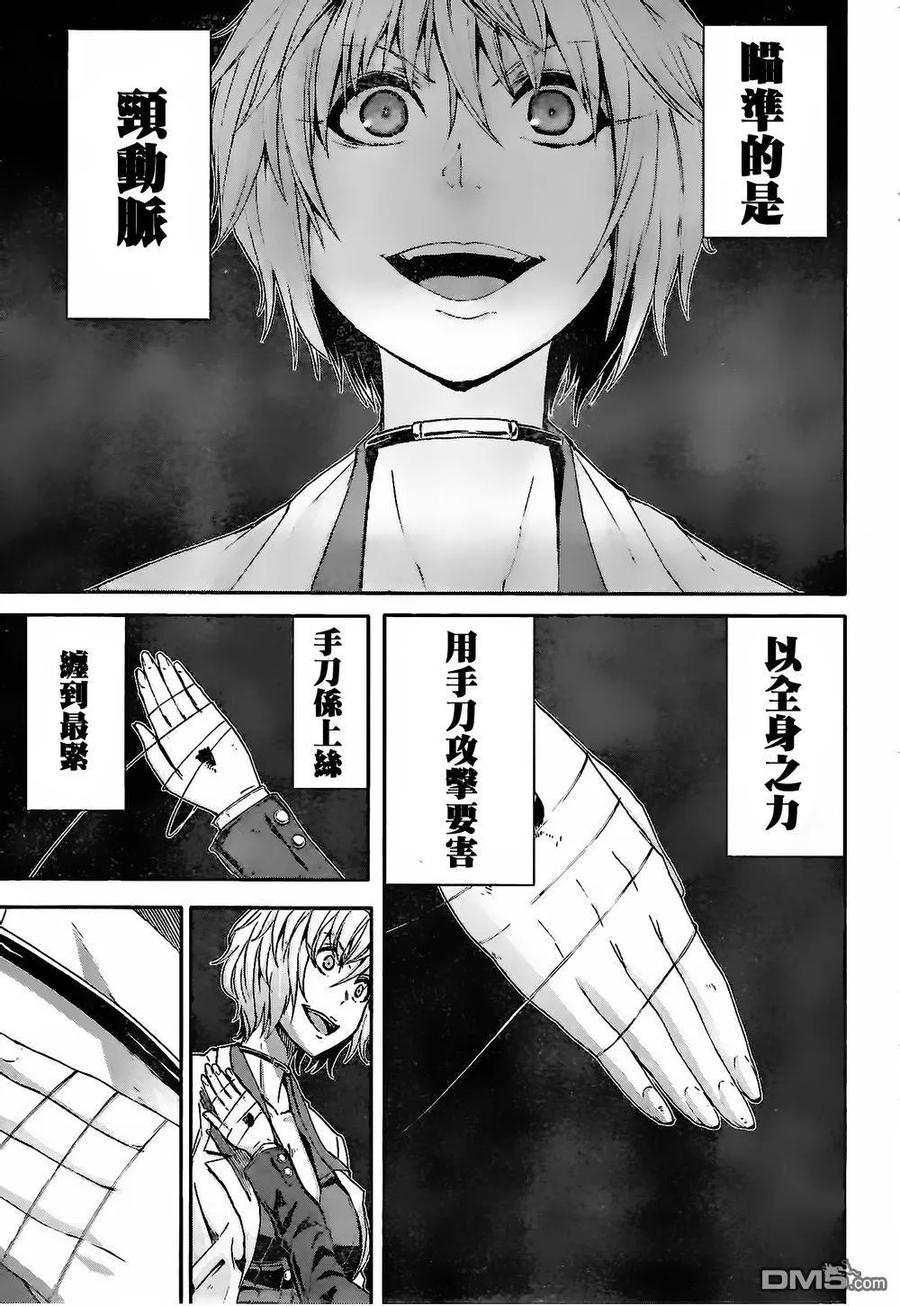 《Arachnid》第56话 非常相似 第10页