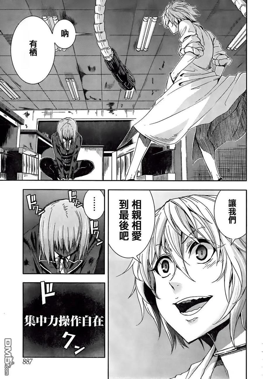 《Arachnid》第56话 非常相似 第4页