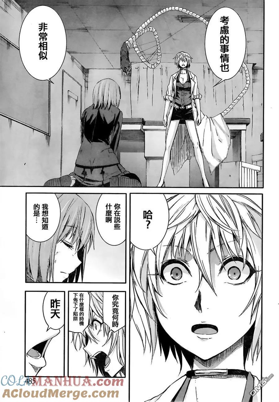 《Arachnid》第57话 至少就这样 第3页